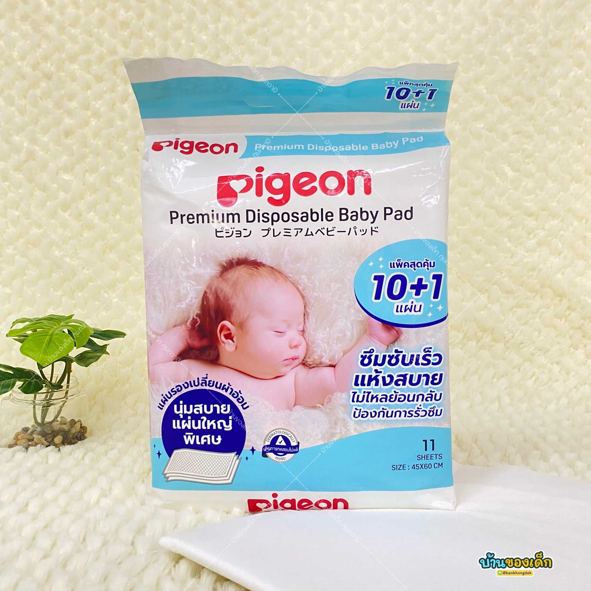 Pigeon แผ่นรองเปลี่ยนผ้าอ้อม Premium Disposable Baby Pad ขนาด 45X60 cm. จำนวน 10+1 แผ่น