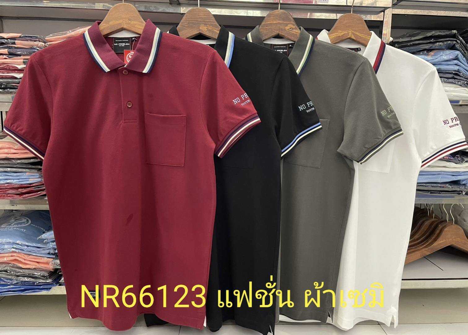 เสื้อโปโลไซส์ใหญ่ Polo เสื้อผู้ชายอ้วน แฟชั่น #NR66123 ไซส์ใหญ่ 2XL , 3XL , 4XL