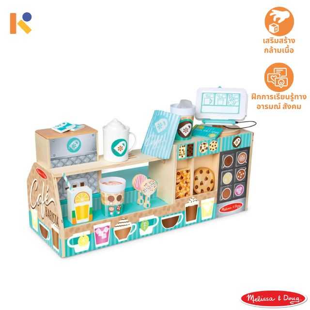 [2 - 3 yrs] Cafe Barista Coffee Shop - Melissa & Doug