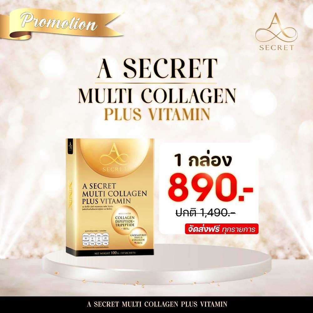 A Secret Multi Collagen เอ ซีเคลซ พลัสคอลลาเจน