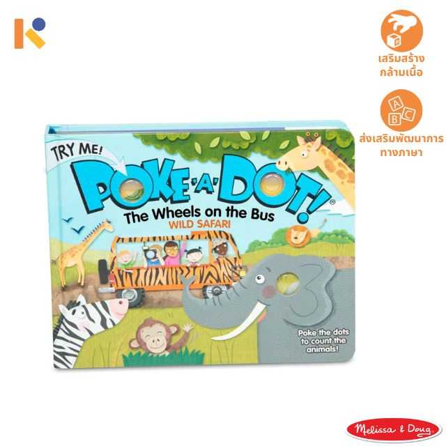 [1 - 2 yrs] Poke-a-Dot Safari - Melissa & Doug