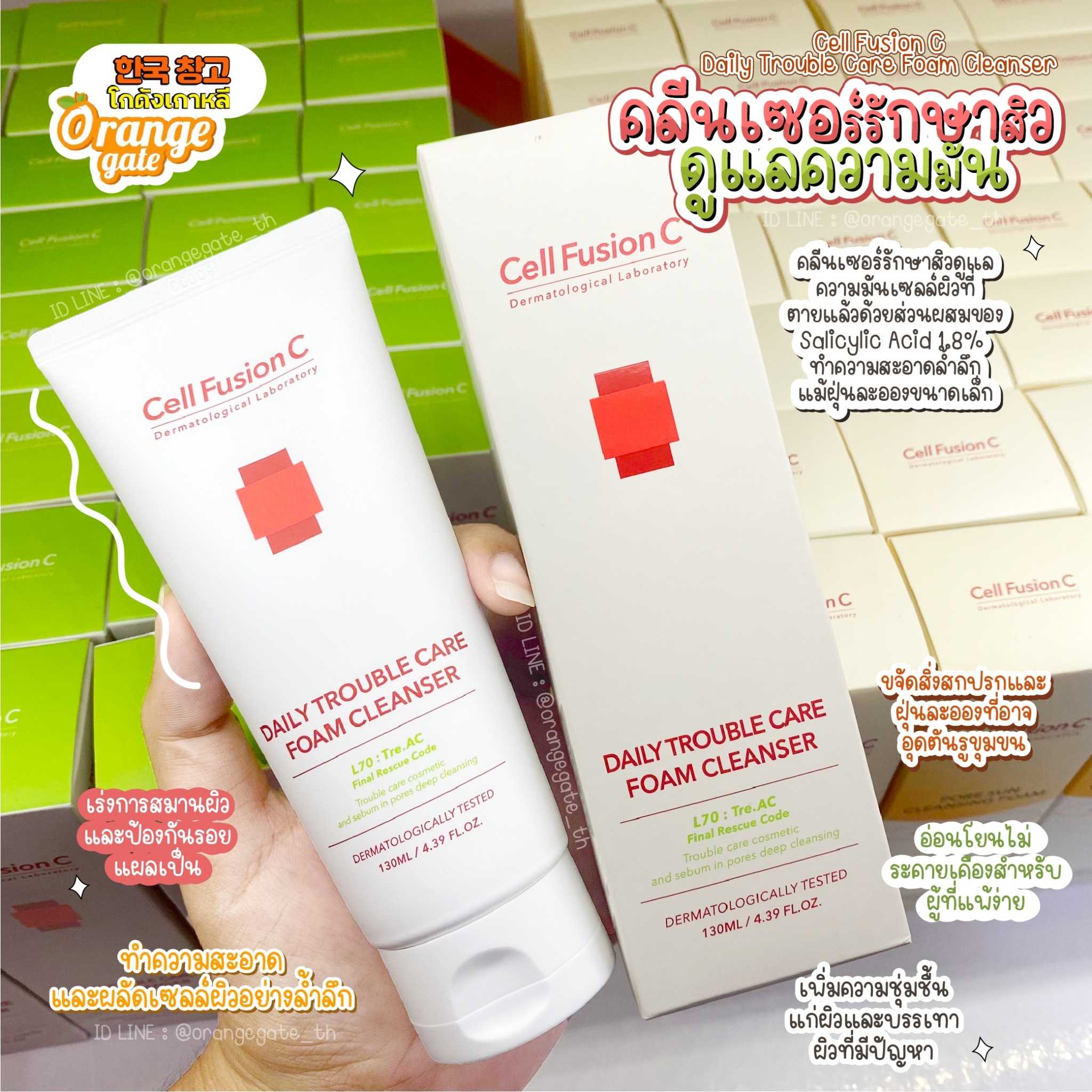 Cell Fusion C Daily Trouble Care Foam Cleanser  คลีนเซอร์รักษาสิว ควบคุมความมัน