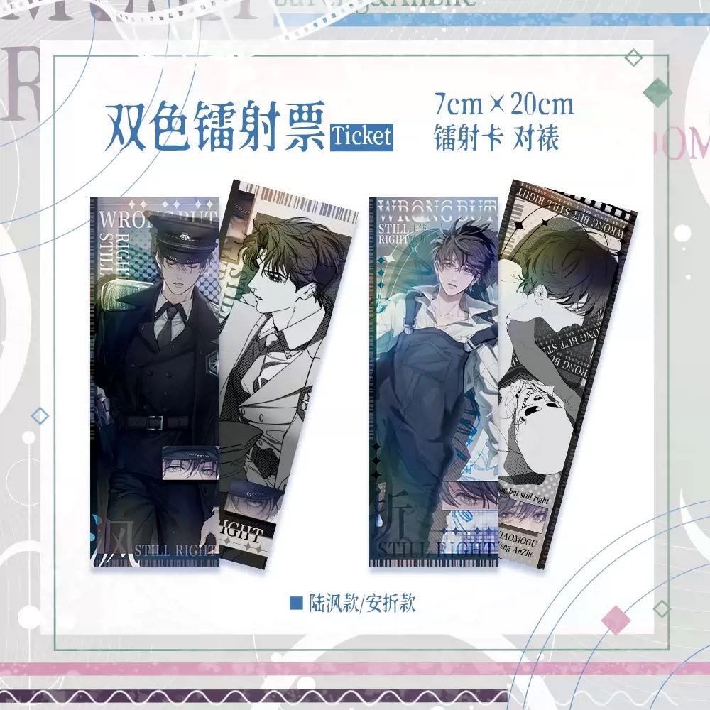 SET TICKET เจ้าเห็ดน้อย