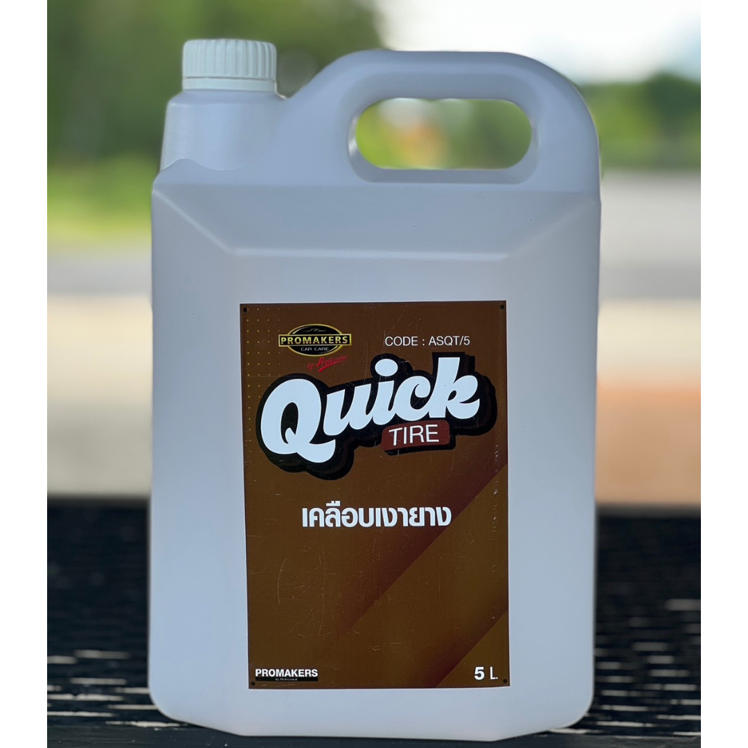 ทายาง Quick Tire - ASQT : ASQT/20