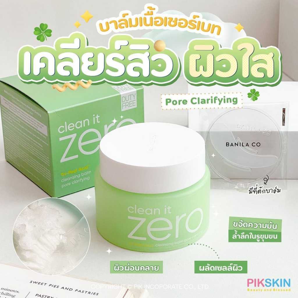BANILA CO Clean It Zero Cleansing Balm Pore Clarifying 100ml #สีเขียว