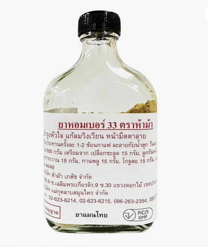 ยาหอมเบอร์33 ตราห้าม้า วัดโพธิ์