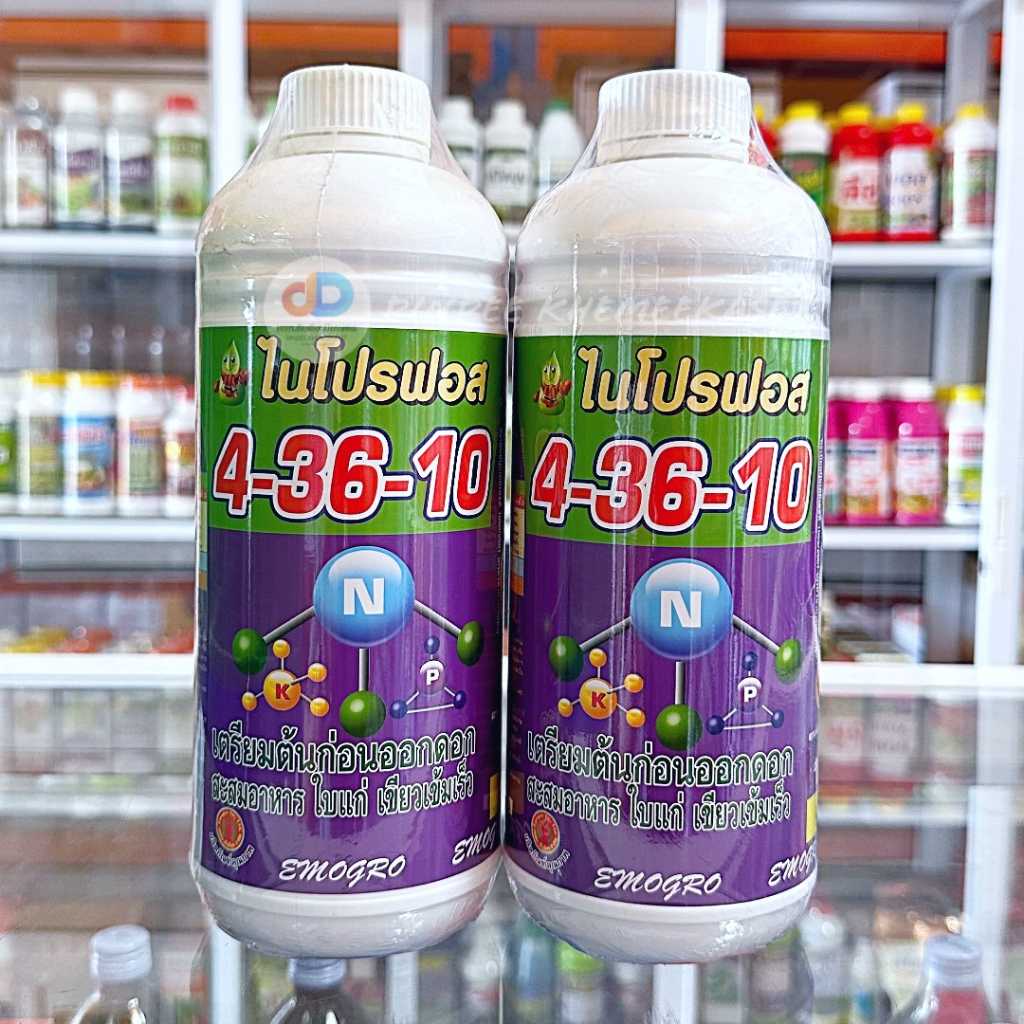 ปุ๋ยน้ำ (ชุด2ขวด)ปุ๋ยน้ำ 4-36-10 ขนาด1ลิตร สูตรเตรียมต้นก่อนออกดอก