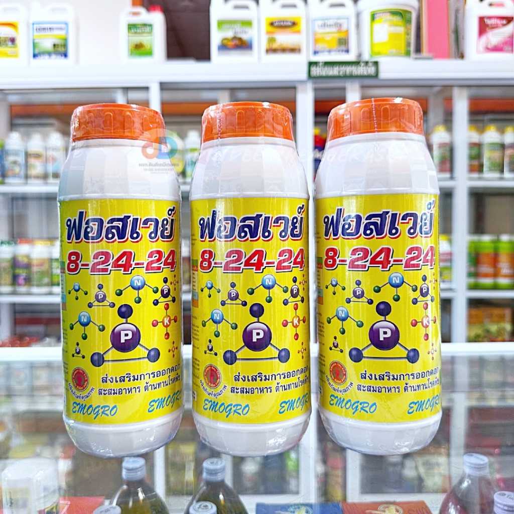 ปุ๋ยน้ำ (ชุด3ขวด)ฟอสเวย์ 8-24-24 ขนาด1 ลิตร ส่งเสริมการออกดอก