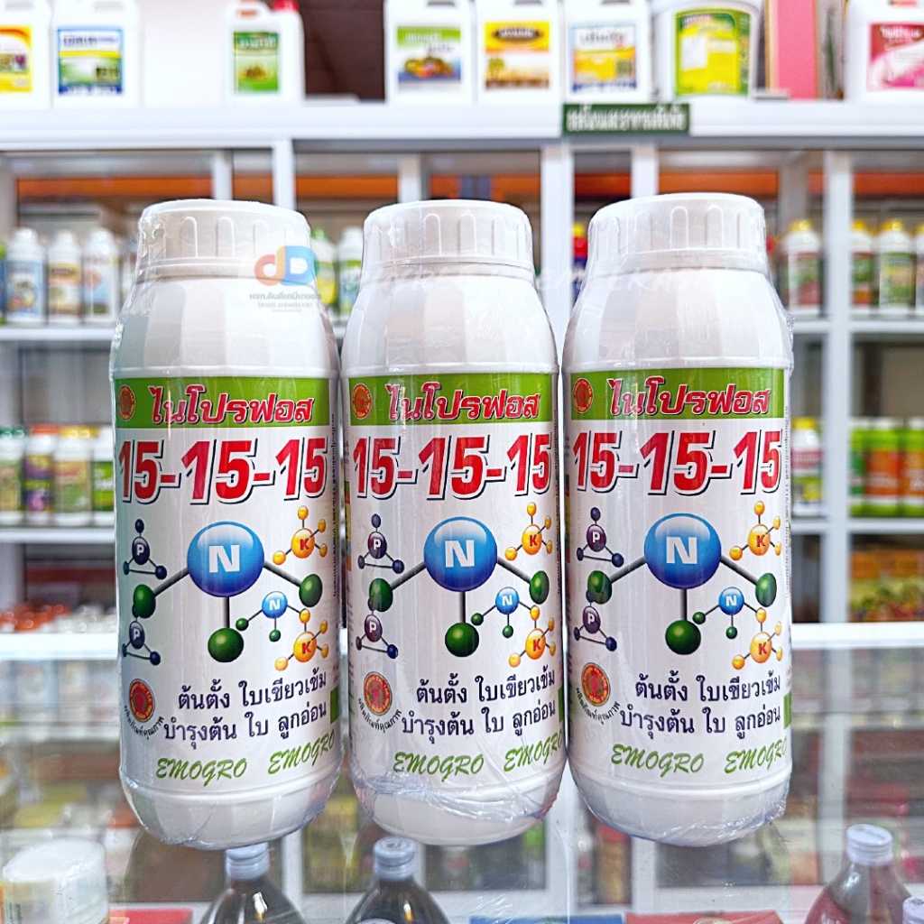 ปุ๋ยน้ำ (ชุด3ขวด)ไนโปรฟอส 15-15-15 บำรุงทุกส่วนของพืชได้ดี