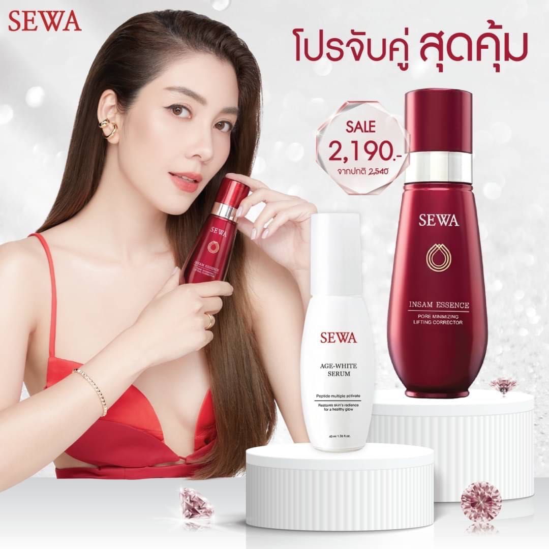SUMMER SALE 2แถม6 (2390)