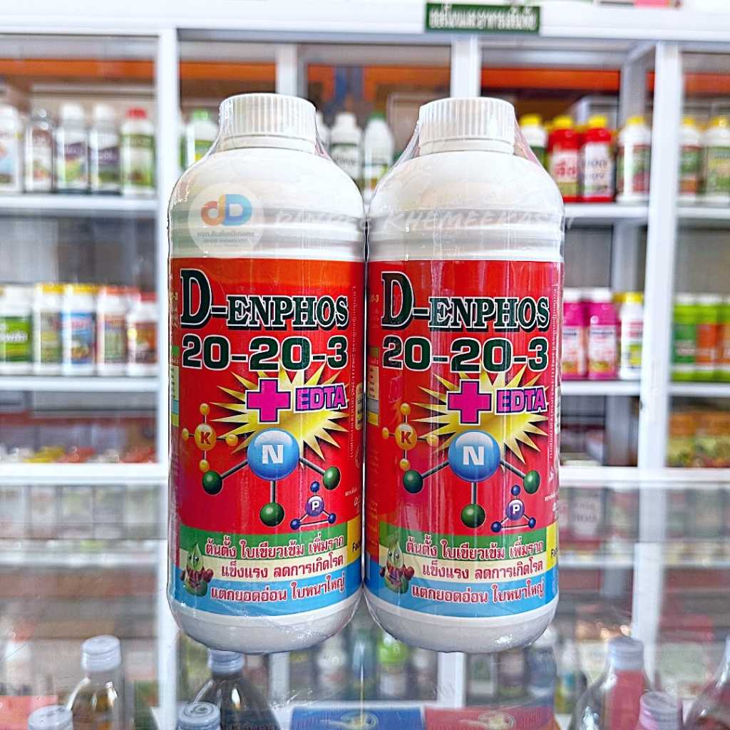 ปุ๋ยน้ำ (ชุด2ขวด) ปุ๋ยน้ำ 20-20-3 + EDTA Mg S ขนาด 1 ลิตร ใบเขียวเข้ม เพิ่มราก