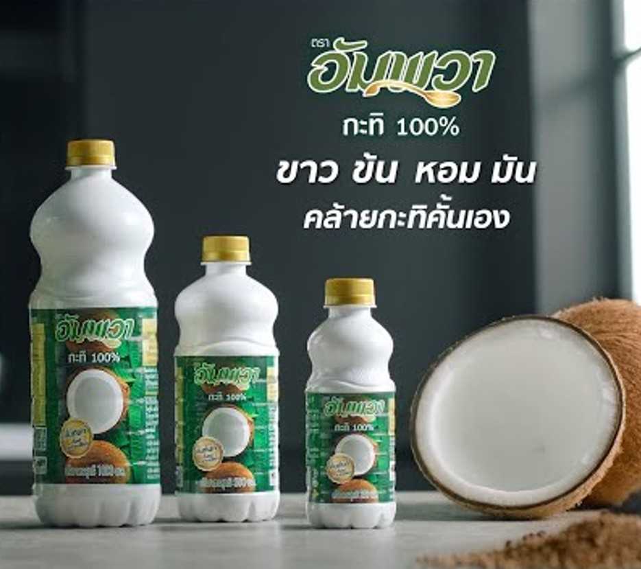 กะทิอัมพวา ร้านนิมะ กล่องละ