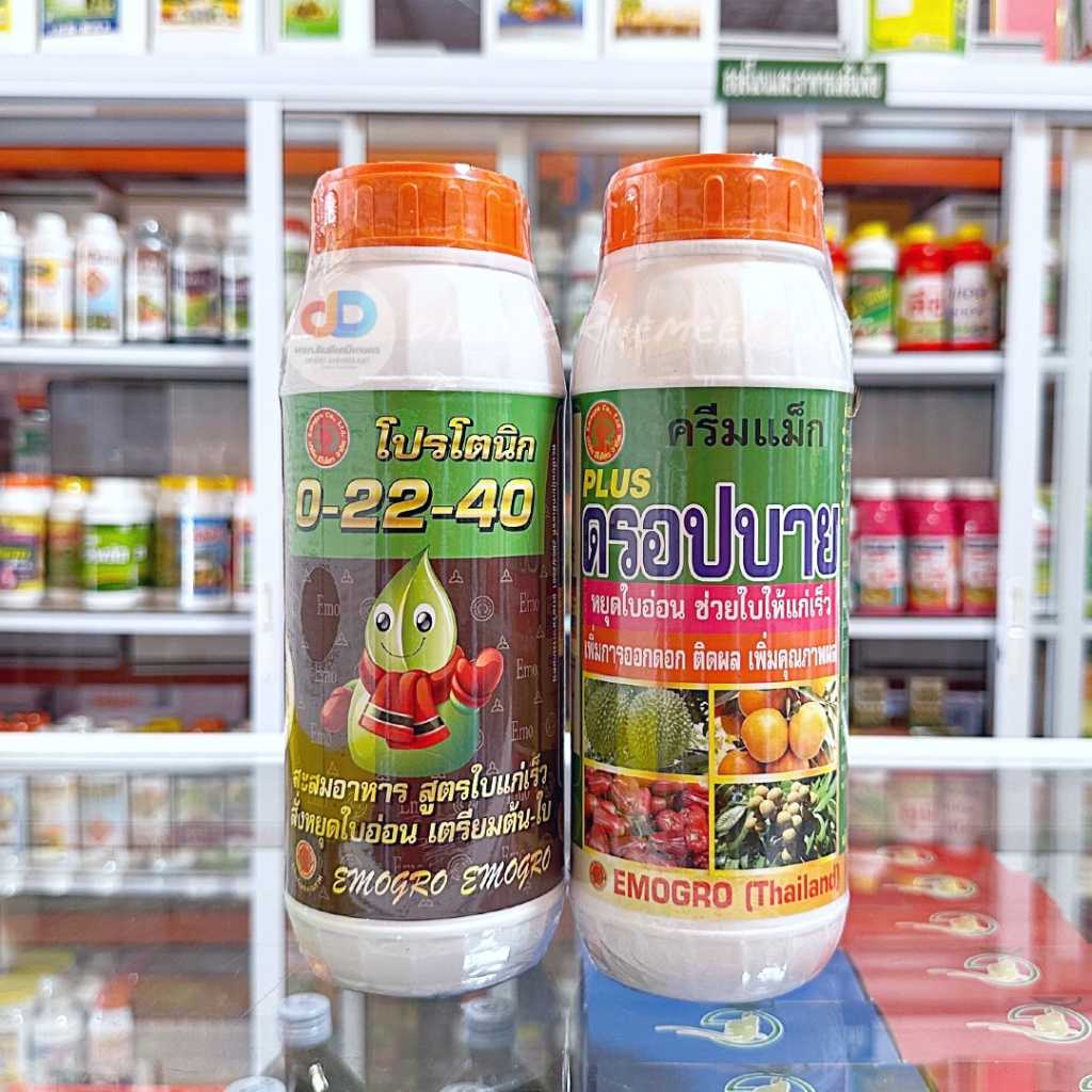 ปุ๋ยน้ำ (ชุด 2 ขวด) ปุ๋ยน้ำ 0-22-40 ขนาด 1 ลิตร สะสมอาหาร สูตรใบแก่เร็ว+ครีมแม็ก ดรอปบาย