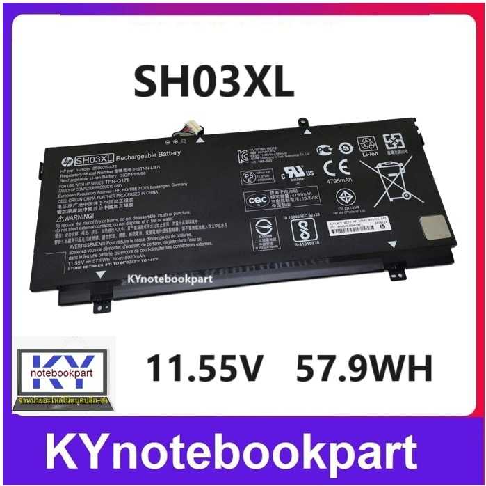 BATTERY ORIGINAL HP แบตเตอรี่ ของแท้ HP HP Spectre X360 13 AC Series SH03XL