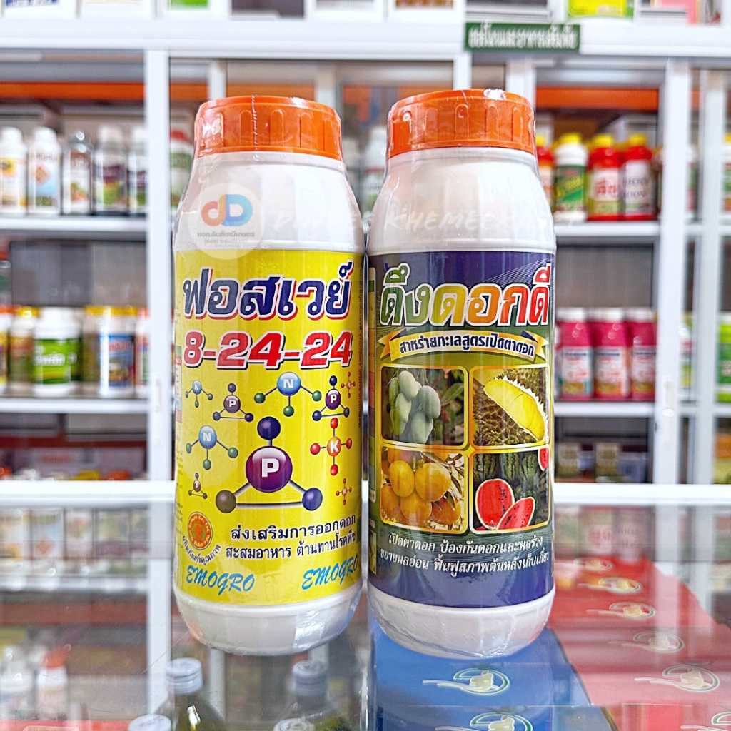 ปุ๋ยน้ำ (ชุด2ขวด) ปุ๋ยน้ำฟอสเวย์ 8-24-24 ส่งเสริมการออกดอก +ดึงดอกดี