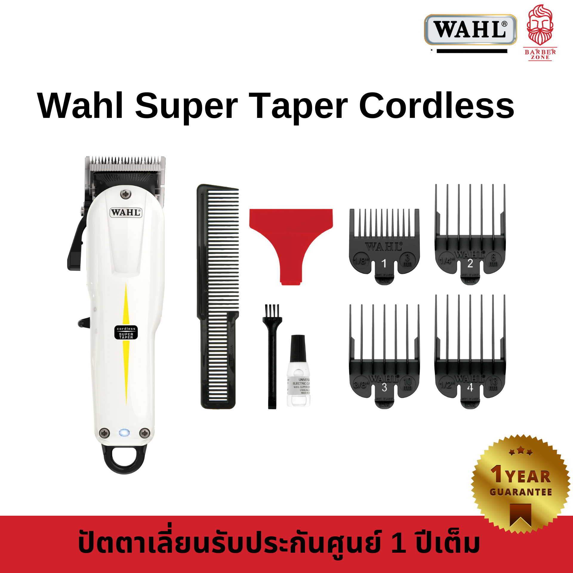 ปัตตาเลี่ยน Wahl Super Taper ไร้สาย  ฟันตัด เน้นขึ้นทรง พร้อมใช้งาน รับประกันศูนย์ 1 ปี