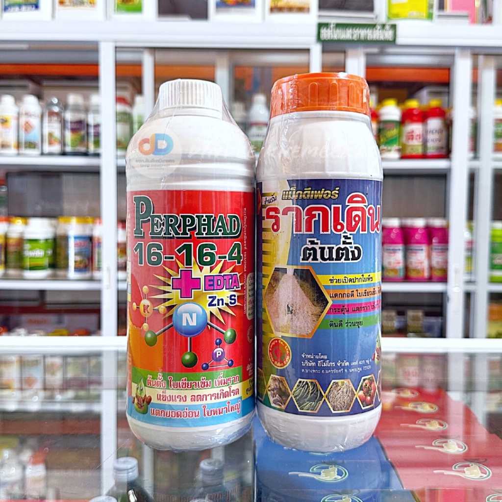 ปุ๋ยน้ำ (ชุด2ขวด) 16-16-4+EDTA ขนาด1 ลิตรใบเขียวเข้ม ใบหนาใหญ่+แม็กดีเฟอร์ รากเดิน