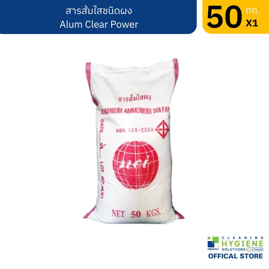 สารส้มใสชนิดผง Alum Clear Power 50 กก.