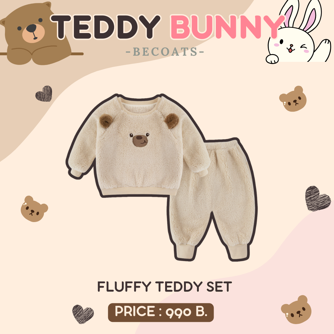 Fluffy Teddy Set 🐻 (รุ่นขนนุ่ม)