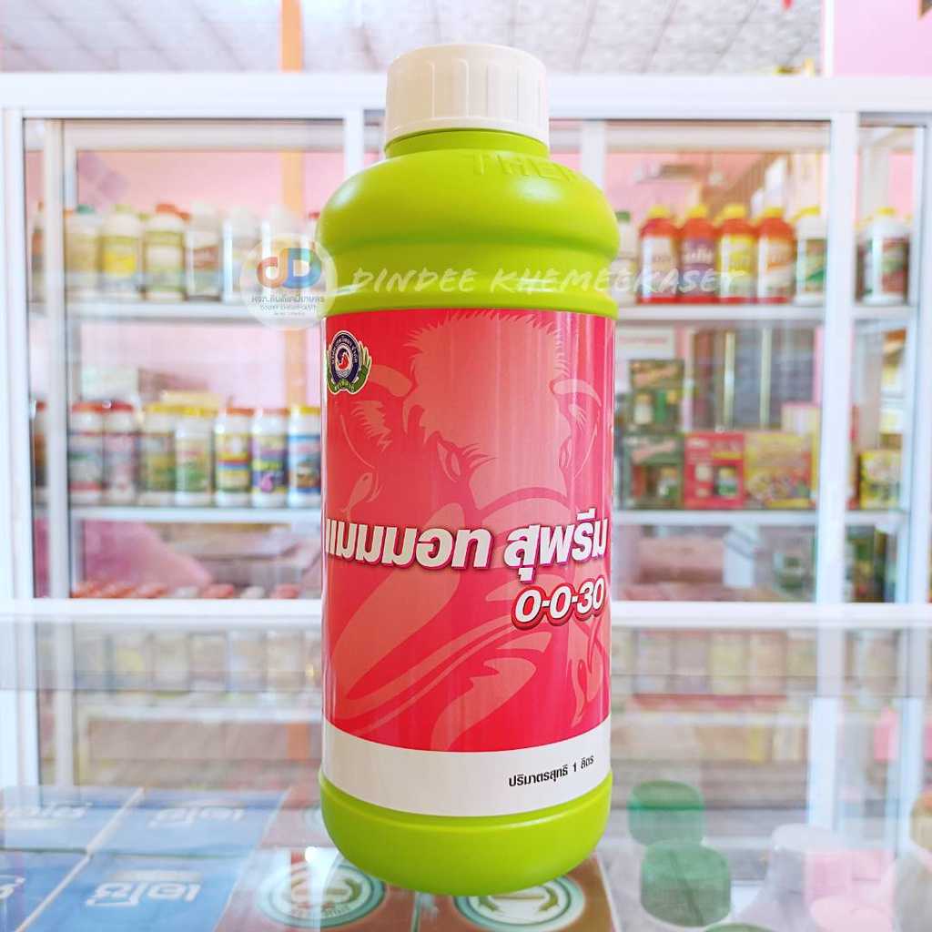 สุพรีม 0-0-30 เป็นปุ๋ยเคมีชนิดน้ำ ขนาด 1 ลิตร