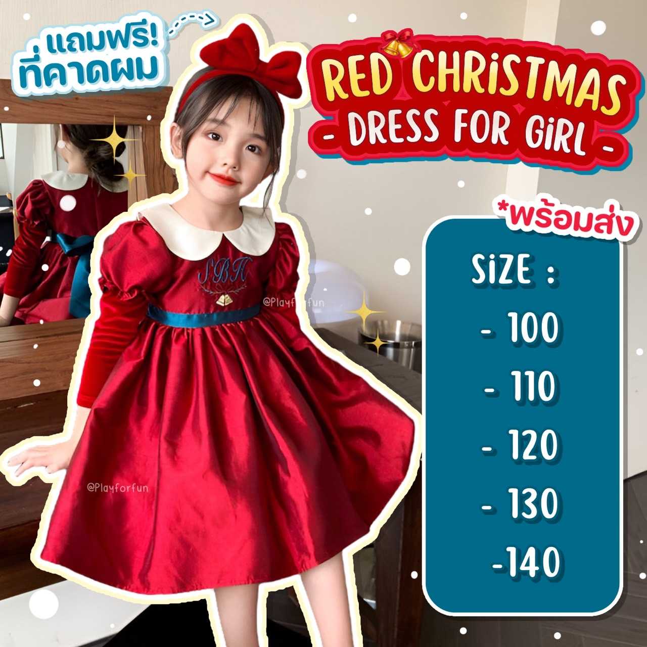 🎊ชุดเดรสเจ้าหญิง คริสต์มาส❤️💚 - Red Christmas Dress for girl Christmas พร้อมส่ง