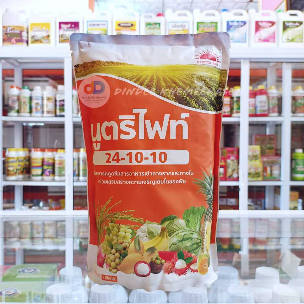 นูตริไฟท์ ปุ๋ยเกล็ด24-10-10 1 Kg.เร่งต้น เร่งใบ พืชเจริญเติบโต