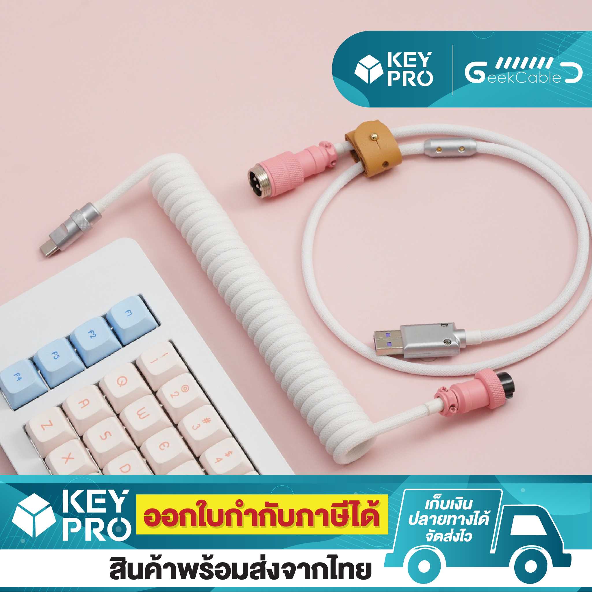สายคีย์บอร์ด Geekcable สีขาว ชมพู Type C to USB-A Cable สายถัก USB Handmade