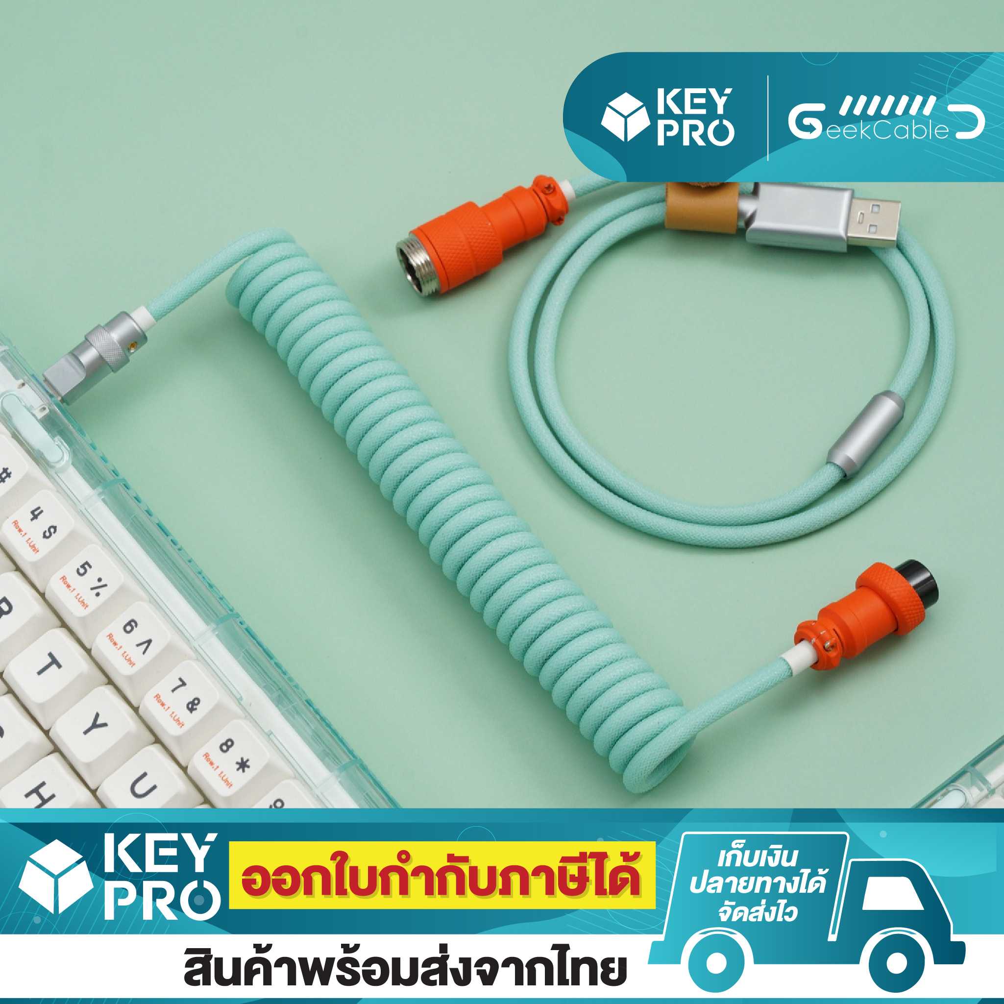 สายคีย์บอร์ด Geekcable สีฟ้า ส้ม Type C to USB-A Cable สายถัก USB Handmade สำหรับ คีย์บอร์ด