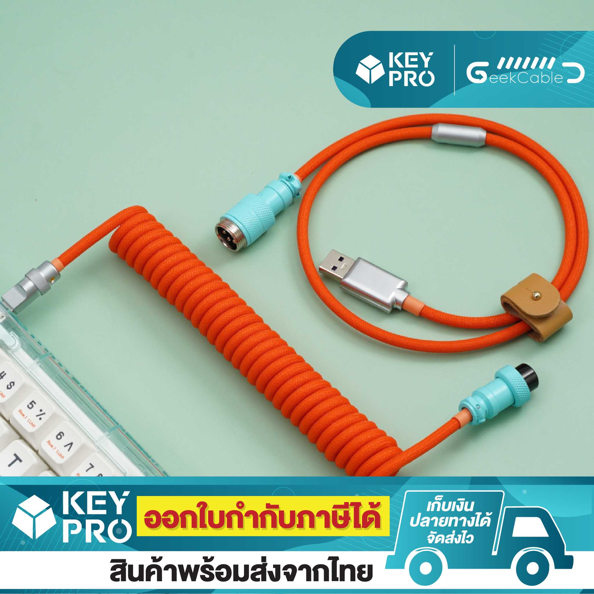 สายคีย์บอร์ด Geekcable สีส้ม ฟ้า Type C to USB-A Cable สายถัก USB Handmade สำหรับ คีย์บอร์ด