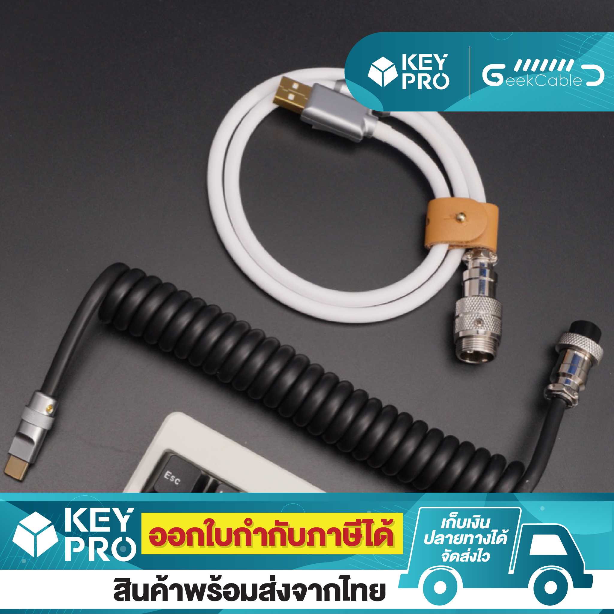 สายคีย์บอร์ด Geekcable สีดำ ขาว Type C to USB-A Cable สายยาง USB Handmade สำหรับ คีย์บอร์ด