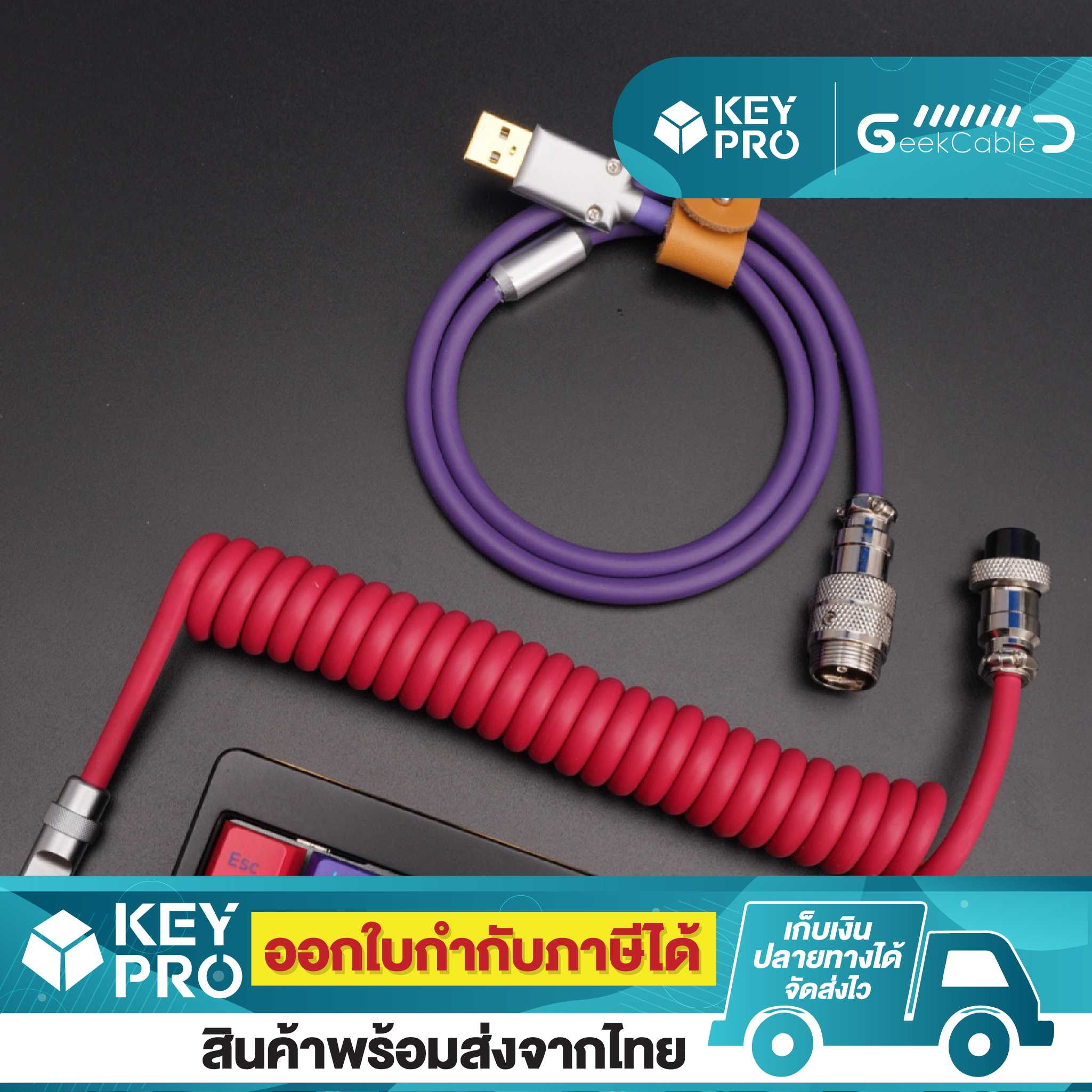 สายคีย์บอร์ด Geekcable สีแดง ม่วง Type C to USB-A Cable สายยาง USB Handmade สำหรับ คีย์บอร์ด