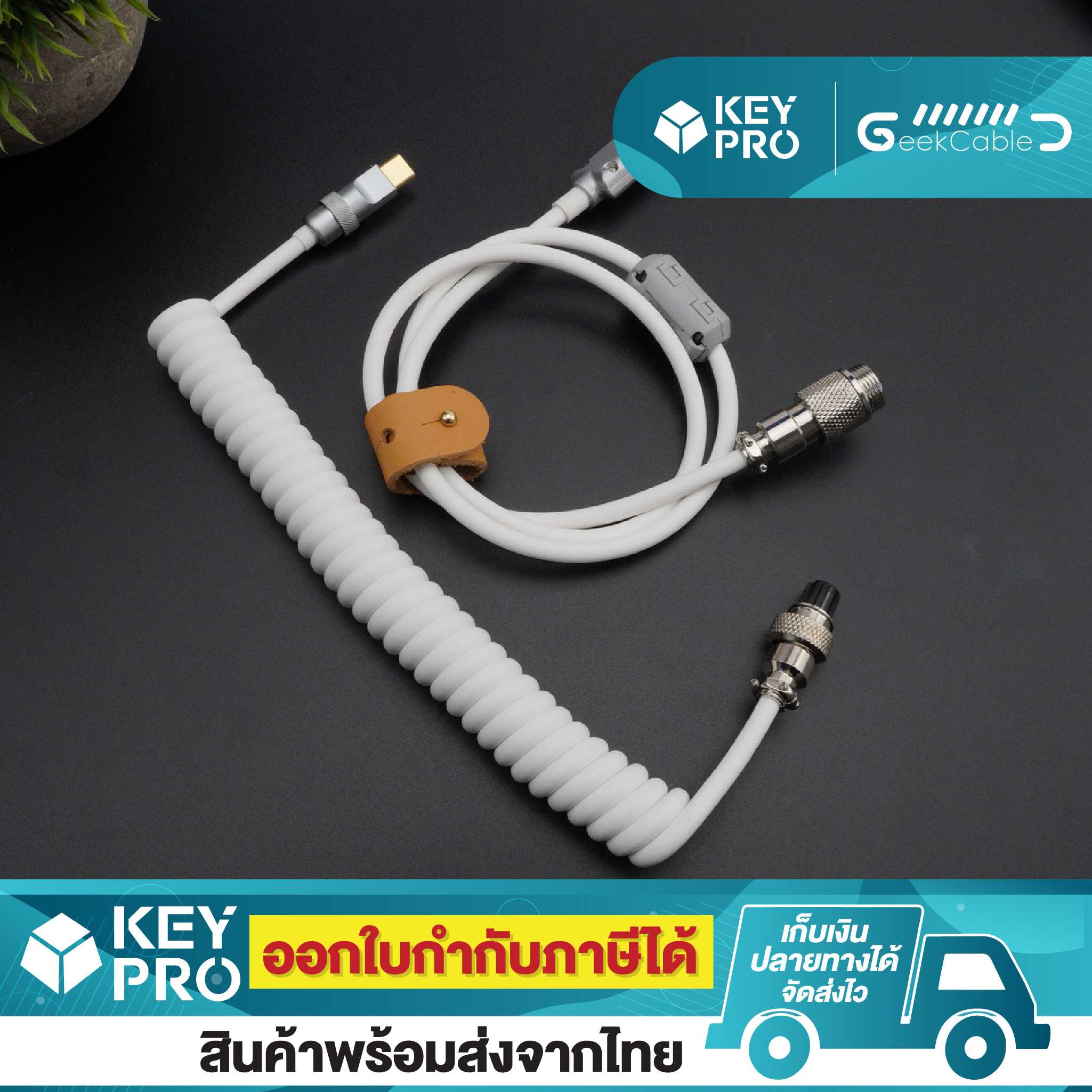 สายคีย์บอร์ด Geekcable สีขาว Type C to USB-A Cable สายยาง USB Handmade สำหรับ คีย์บอร์ด