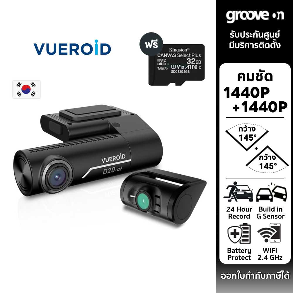 VUEROID D20-Q2 กล้องติดรถเกาหลี 2K + 2K WIFI GPS บันทึก 24 ชั่วโมง รับประกัน 2 ปี