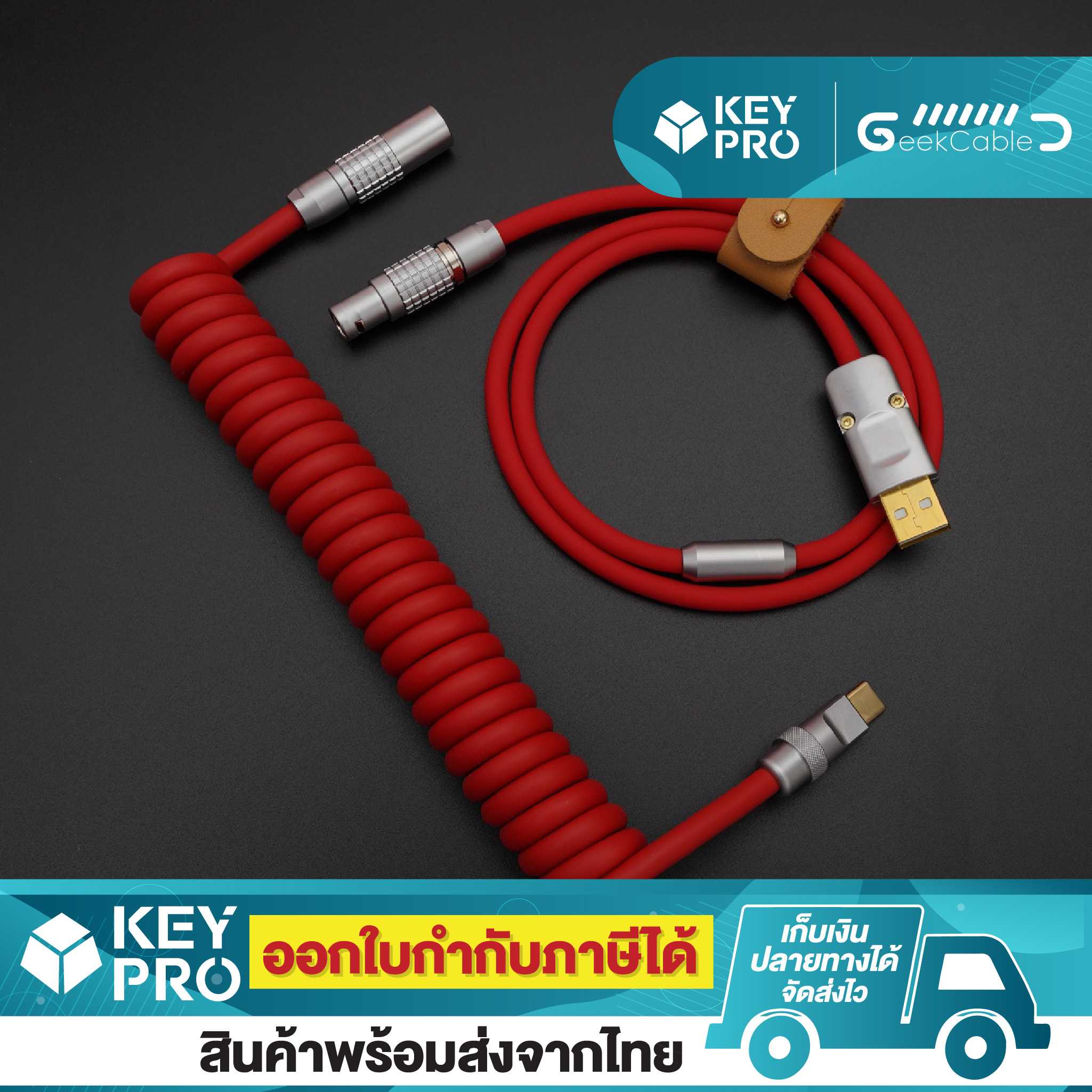สายคีย์บอร์ด Geekcable สีแดง Type C to USB-A Cable สายยาง USB Handmade สำหรับ คีย์บอร์ด