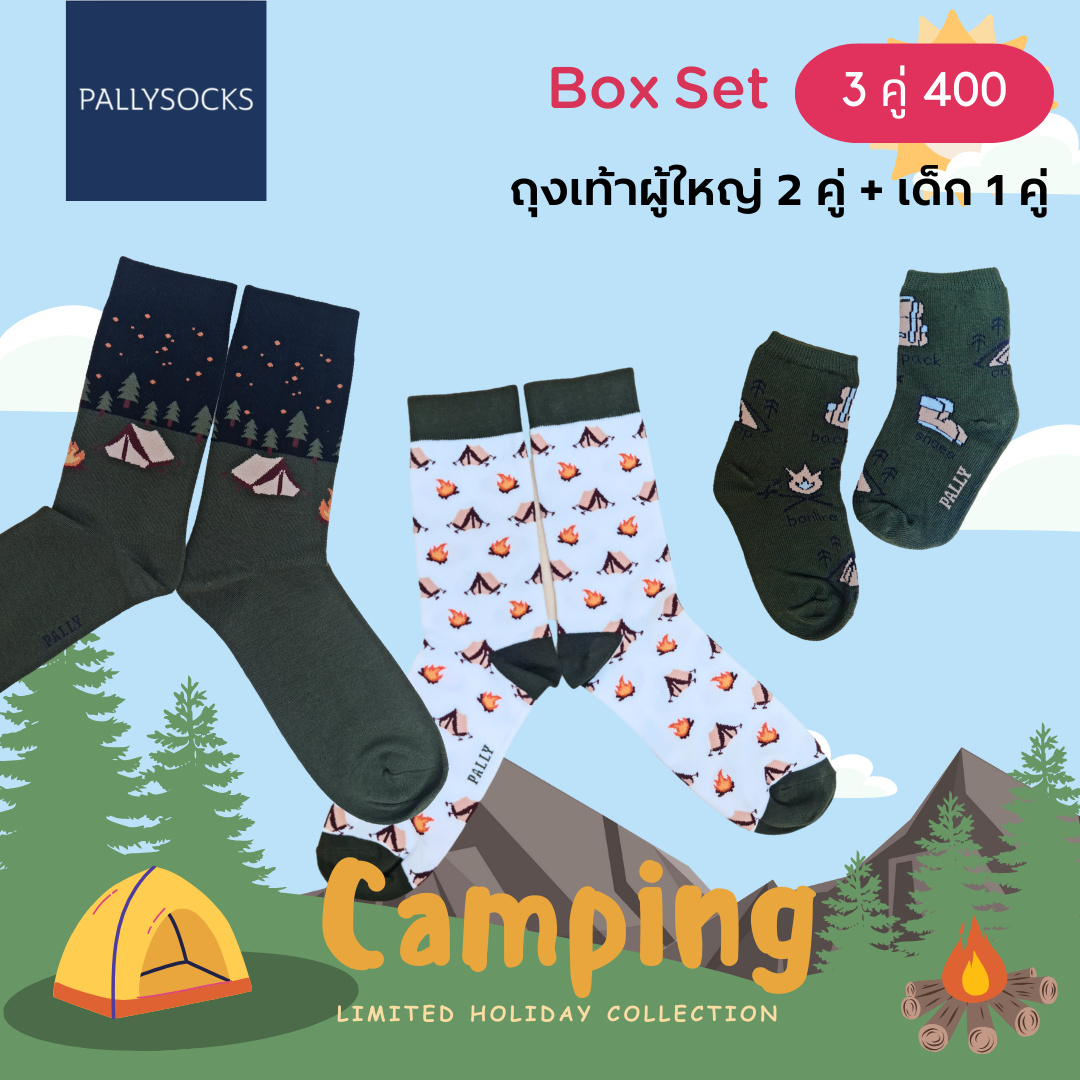 Pally Holiday Camping Family Box set ของขวัญจัดชุดพ่อ แม่ ลูก 3 คู่