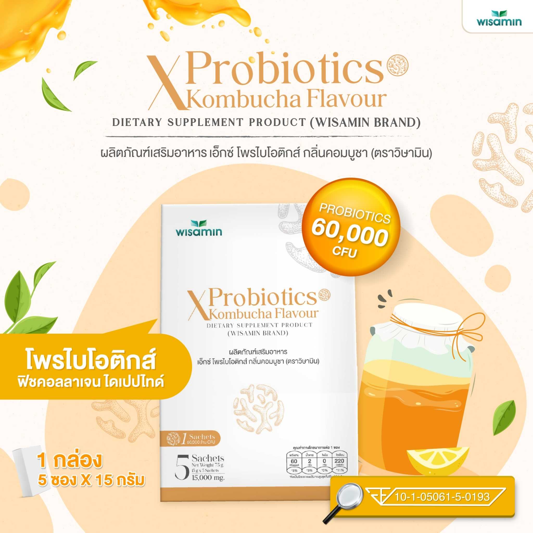 X PROBIOTICS KOMBUCHA เอ็กซ์ โพรไบโอติกส์ กลิ่นคอมบูชา (ตราวิษามิน) จำนวน 1 กล่อง บรรจุ 5 ซอง