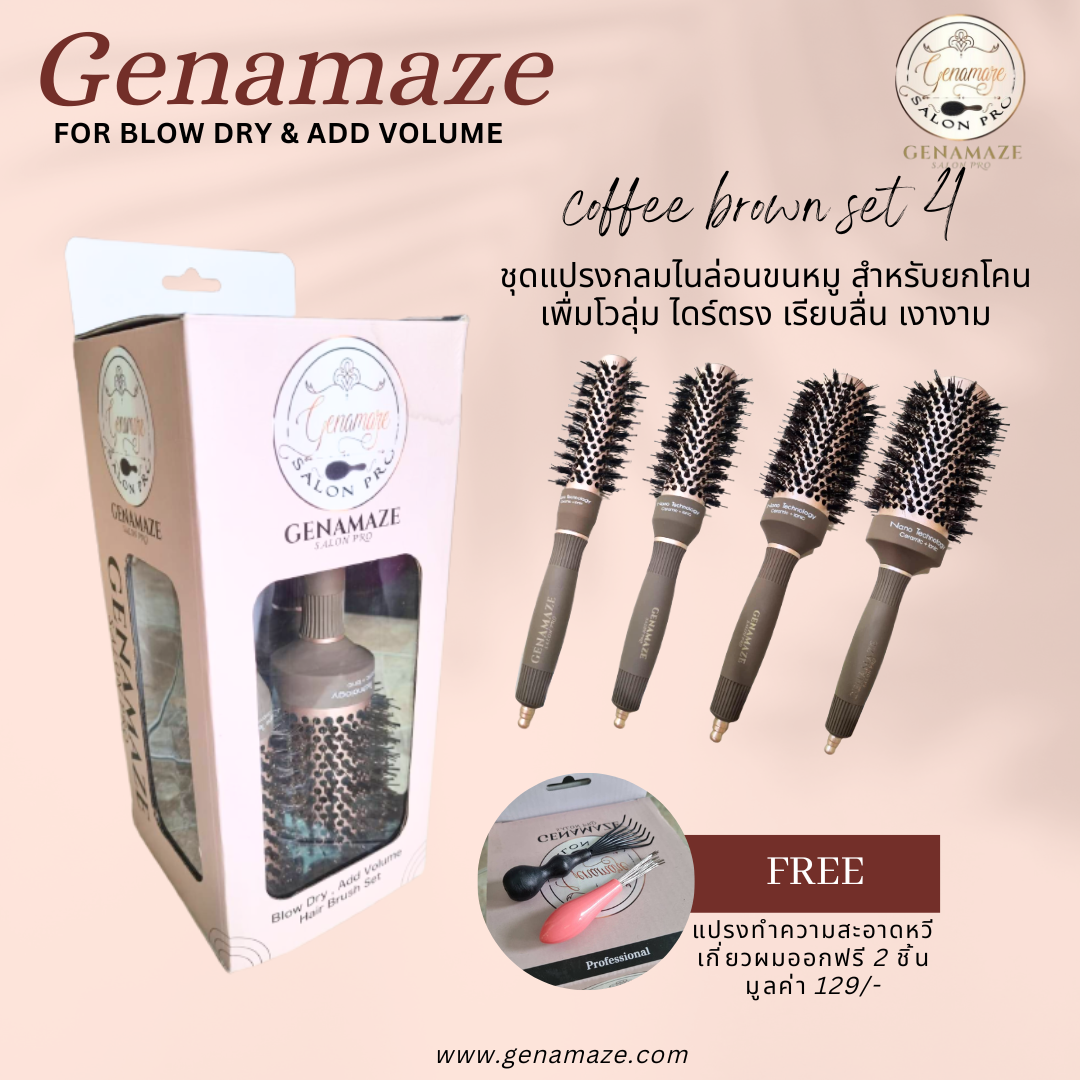 Genamaze Nano ceramic roll brush Brown series ชุดหวีชนิดขนไนล่อนผสมขนหมู สำหรับเป่าไดร์ยกโคนผม