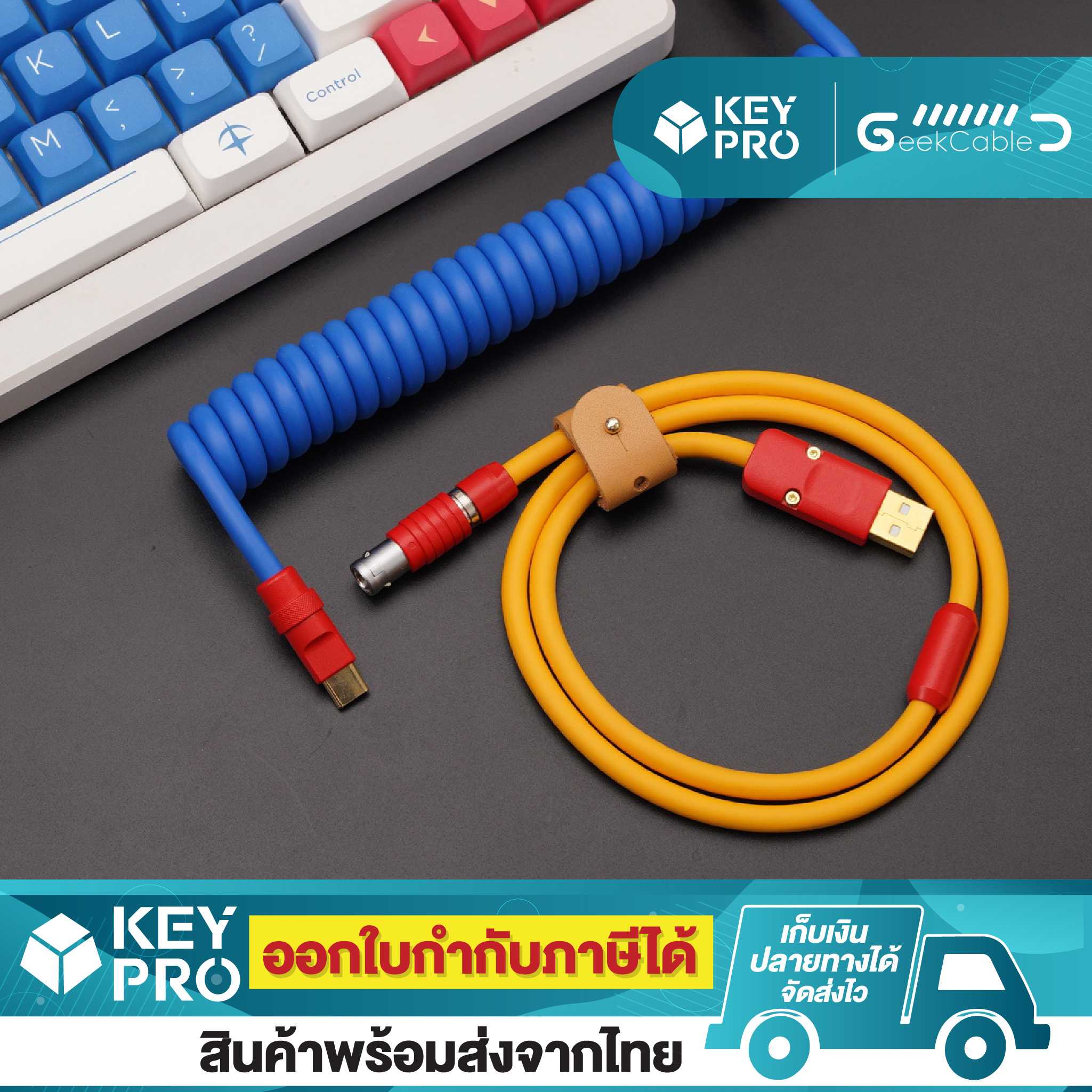 สายคีย์บอร์ด Geekcable สีน้ำเงิน เหลือง Type C to USB-A Cable สายยาง USB Handmade สำหรับ คีย์บอร์ด
