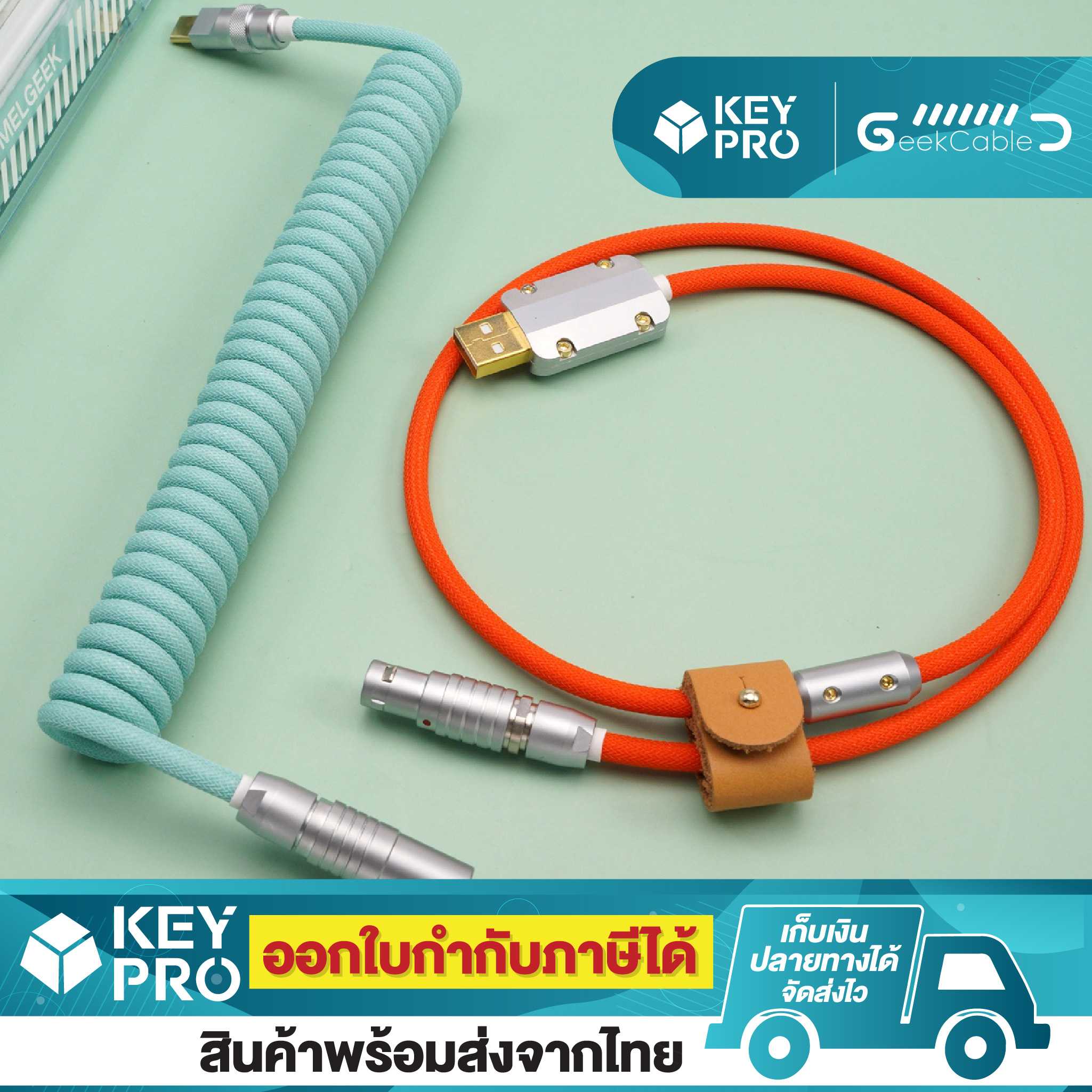 สายคีย์บอร์ด Geekcable สี Plastic Type C to USB-A Cable สายถัก USB Handmade สำหรับ คีย์บอร์ด