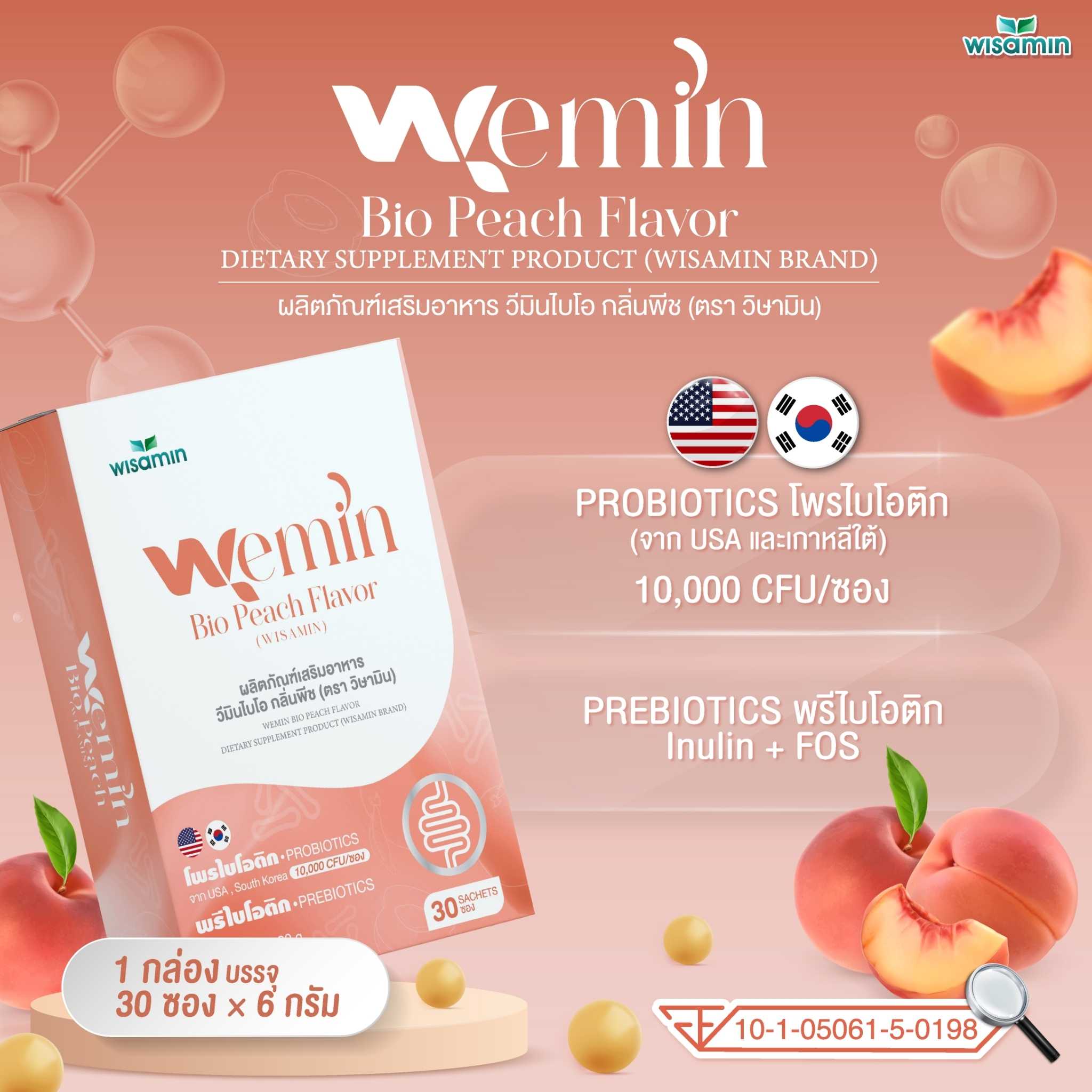 WEMIN BIO วีมินไบโอ กลิ่นพีช (พรีไบโอติก โพรไบโอติก 10,000 CFU/ซอง) ตราวิษามิน จำนวน 1 กล่อง 30 ซอง