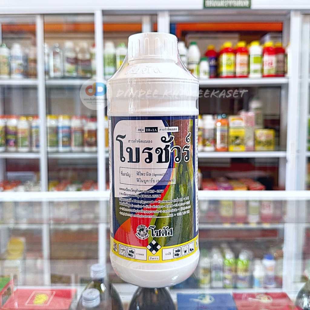 โบรชัวร์ (Brochure) 1 ลิตร ฟิโพรนิล (fipronil) + ฟีโนบูคาร์บ (fenobucarb)
