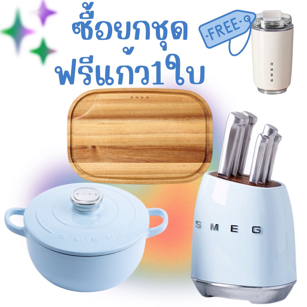 Smeg Cookware set10P