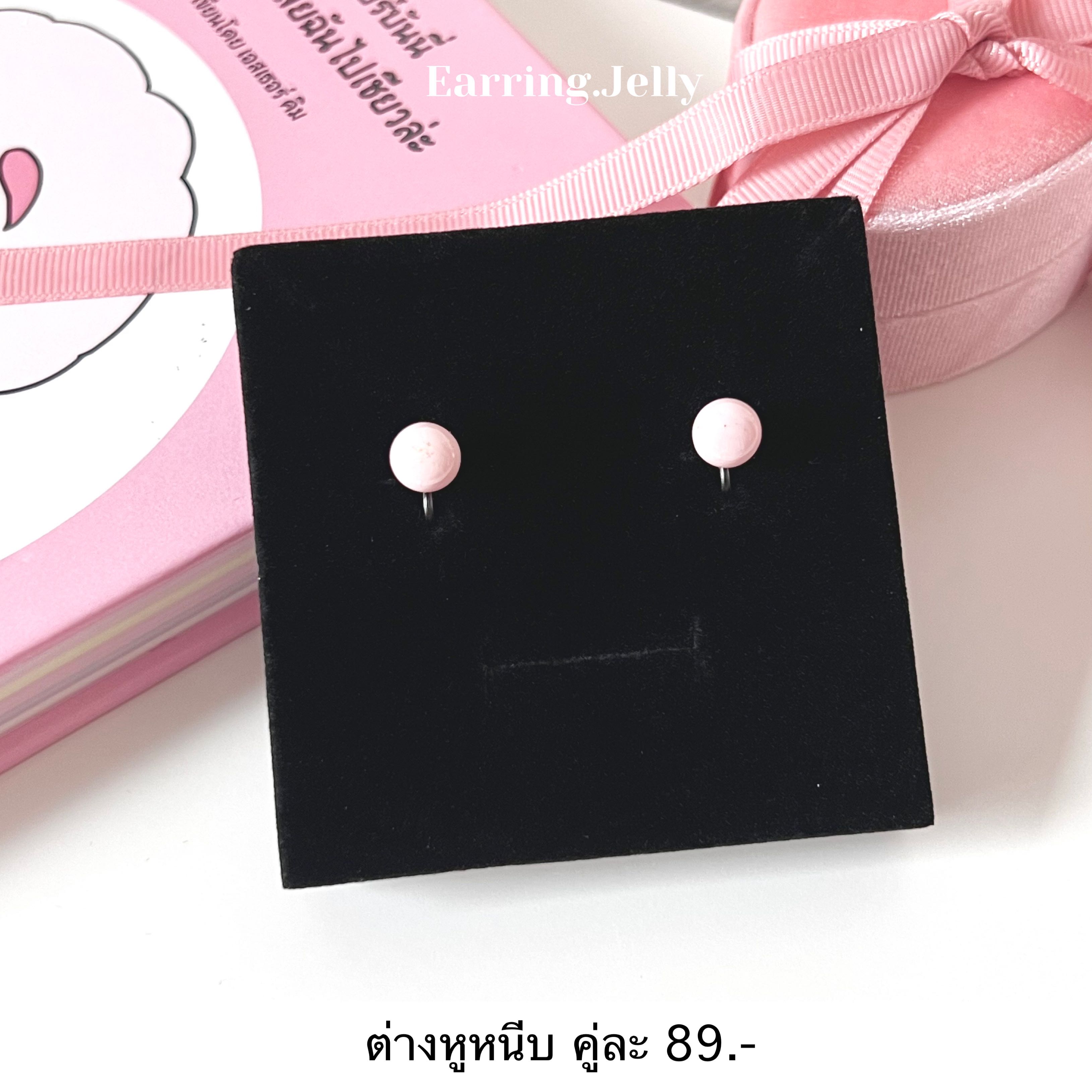 Rss9076 มุกชมพู แป้นใส