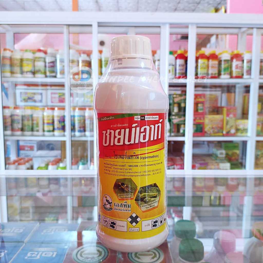 ซายน์เอ้าท์ - ไซเพอร์เมทริน 35% W/V EC ตรานกเงือกขนาด1ลิตร