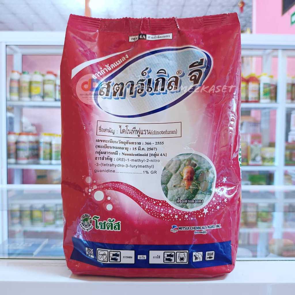 สตาร์เกิล-จี 1 กก (Starkle G) สารสำคัญ : ไดโนทีฟูแรน