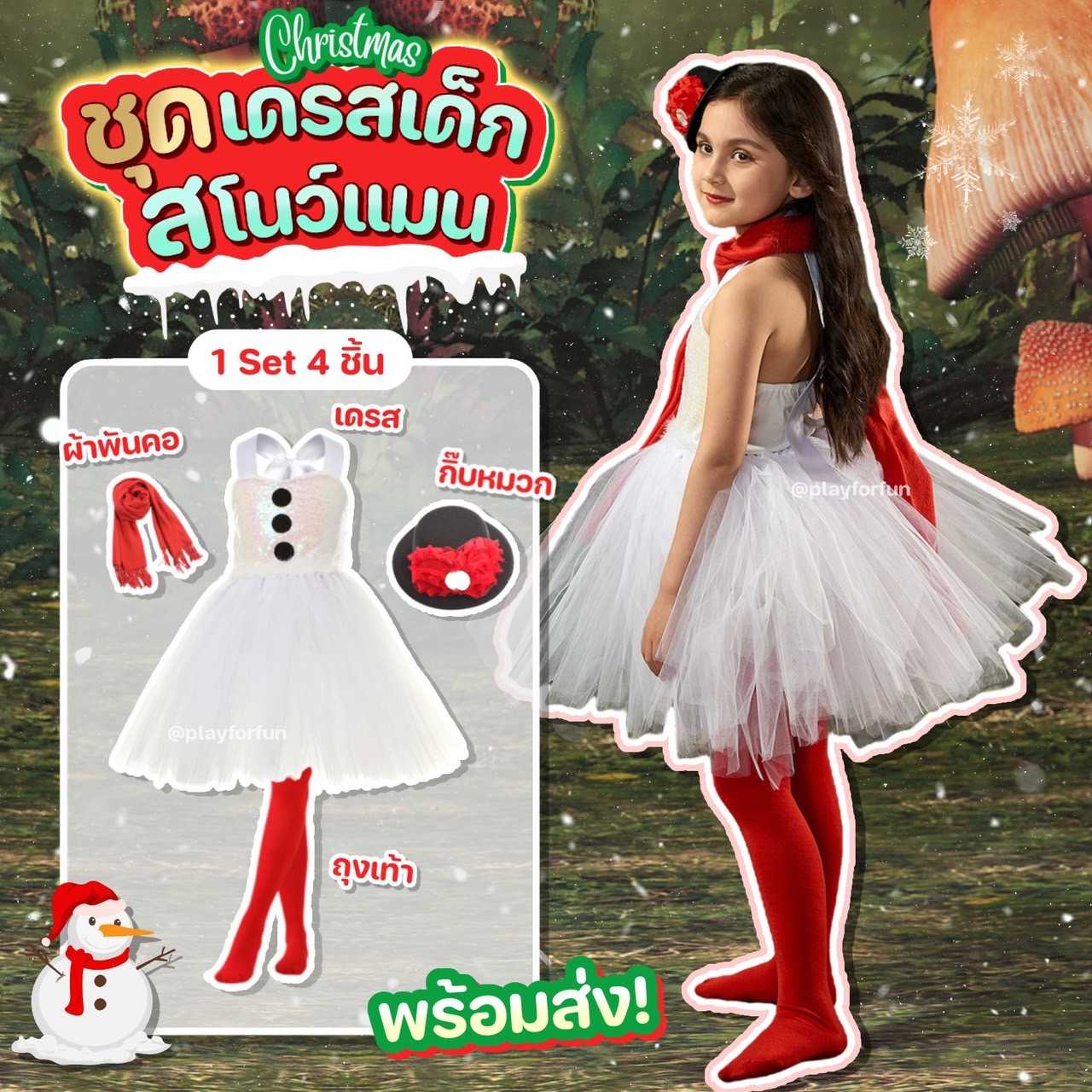 ⛄ชุดเดรสเด็กสโนว์แมน Christmas คริสต์มาส