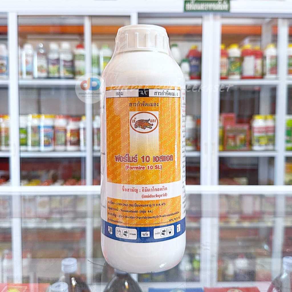 ฟอร์ไมร์ ขนาด 1 ลิตร สาร อิมิดาโคลพริด 10%