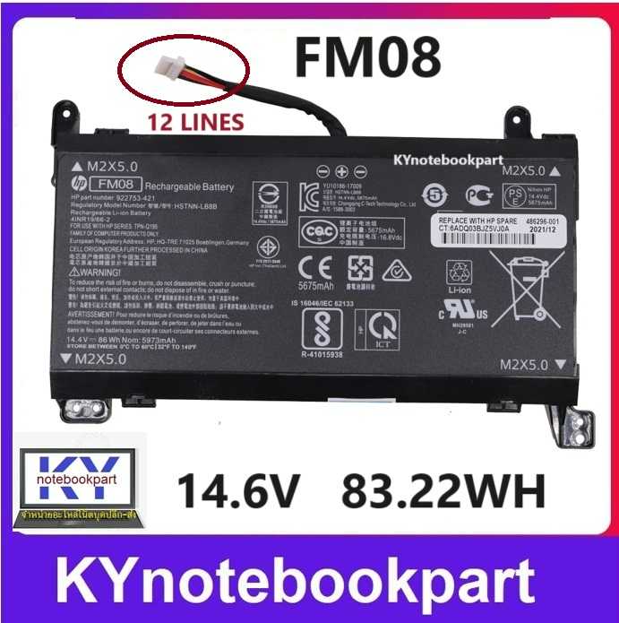 BATTERY ORIGINAL HP แบตเตอรี่ ของแท้ HP Omen 17-an000  922753-421  TPN-Q195  12 lines   FM08