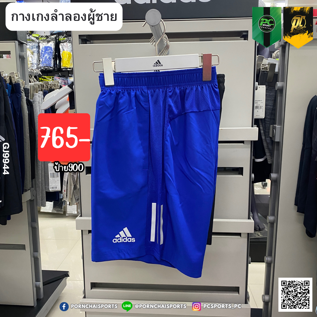 OWN THE RUN SHORTS (GJ9944)