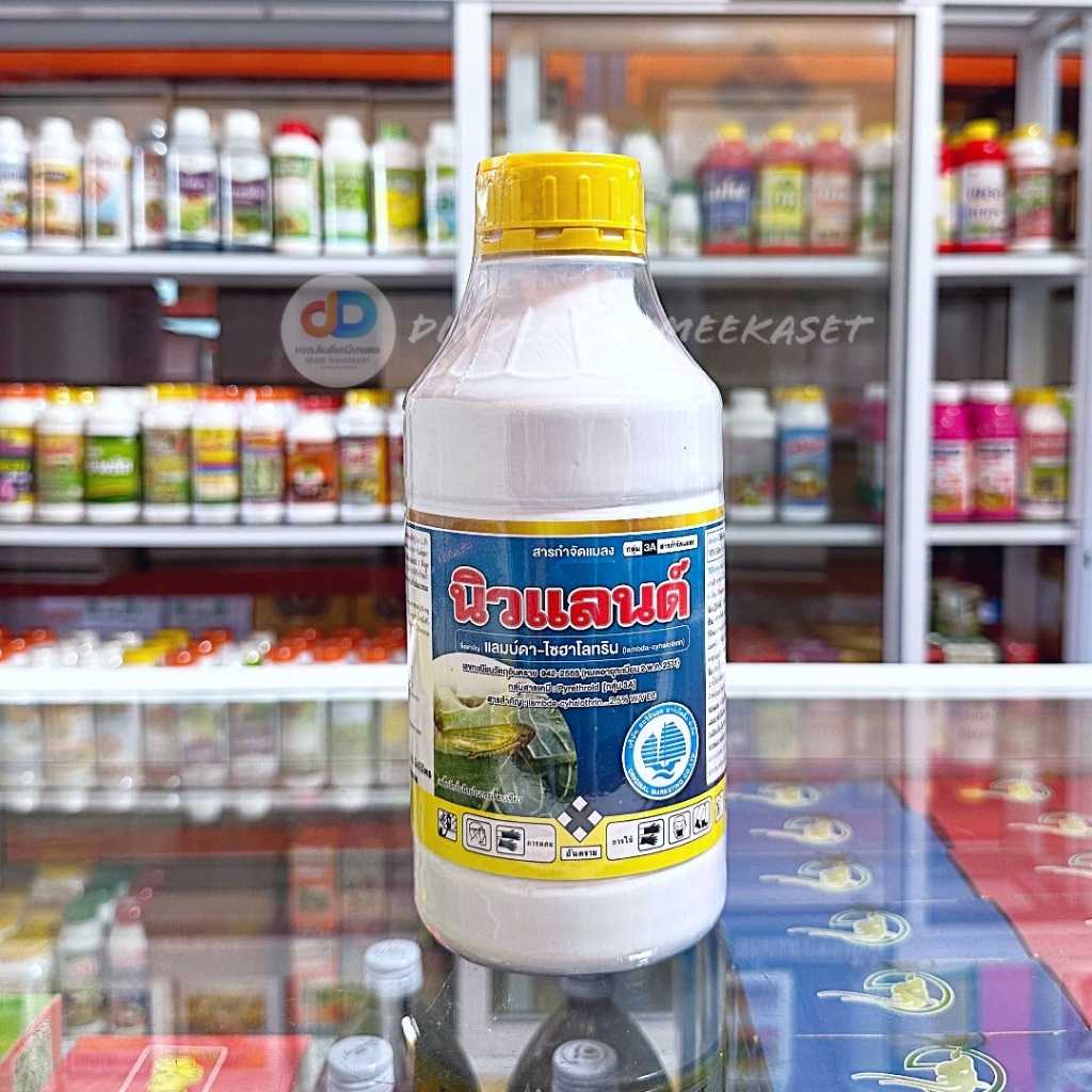 นิวแลนด์ - แลมบ์ดา ไซฮาโลทริน 2.5%W/V EC ขนาด 1 ลิตร